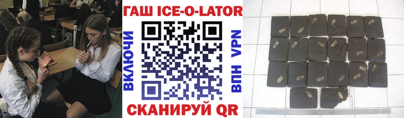 купить закладку  Славгород  Гашиш Ice-O-Lator 
