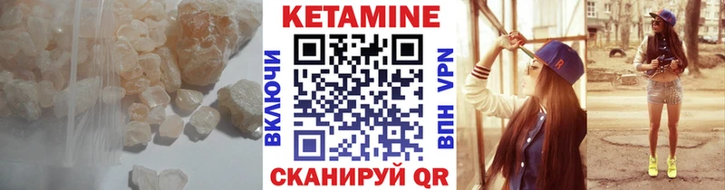 КЕТАМИН VHQ  Славгород 