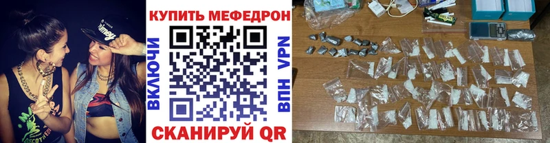 Меф мяу мяу хочу Славгород