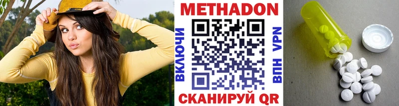 дарнет шоп  Славгород  МЕТАДОН methadone 